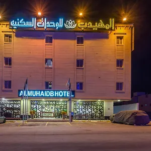 3* Aparthotel Al Muhaidb Al Narges