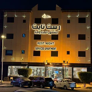 3* Aparthotel Rest Night Serviced - Al Nafal