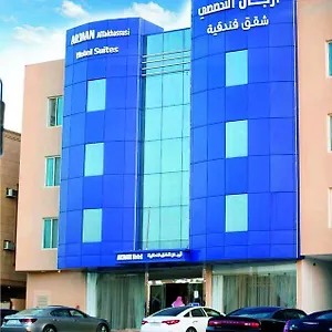 3* Aparthotel Arjaan Altakhassusi